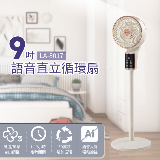 LAPOLO藍普諾 LA-8017 - 詳情5