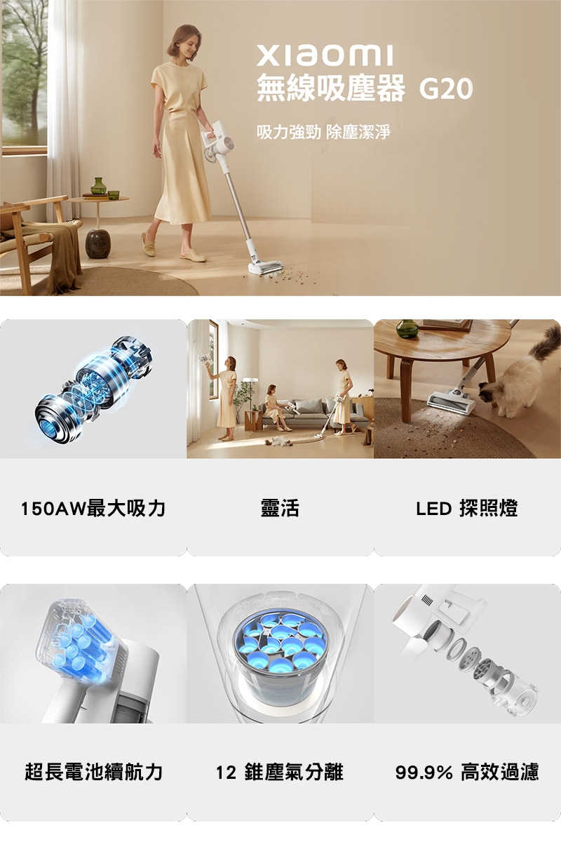 Xiaomi小米 G20 - 詳情7