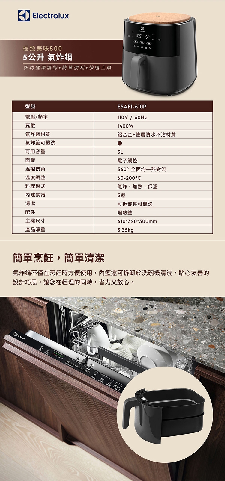 Electrolux伊萊克斯 E5AF1-610P - 詳情3