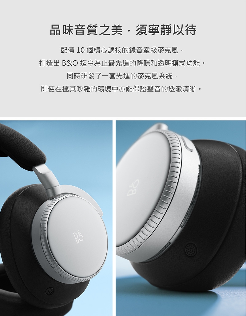 B&O Beoplay H100 - 詳情8