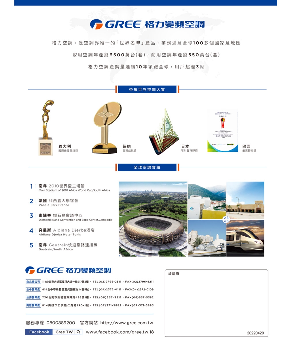 GREE格力 GKS-72HO - 詳情6