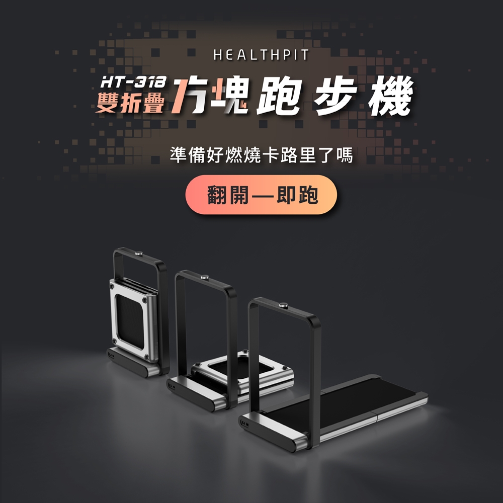 HEALTHPIT日本按摩精品 HT-318 - 詳情7