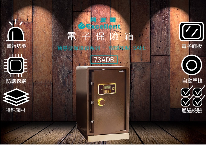 Excellent阿波羅 73ADB - 詳情5