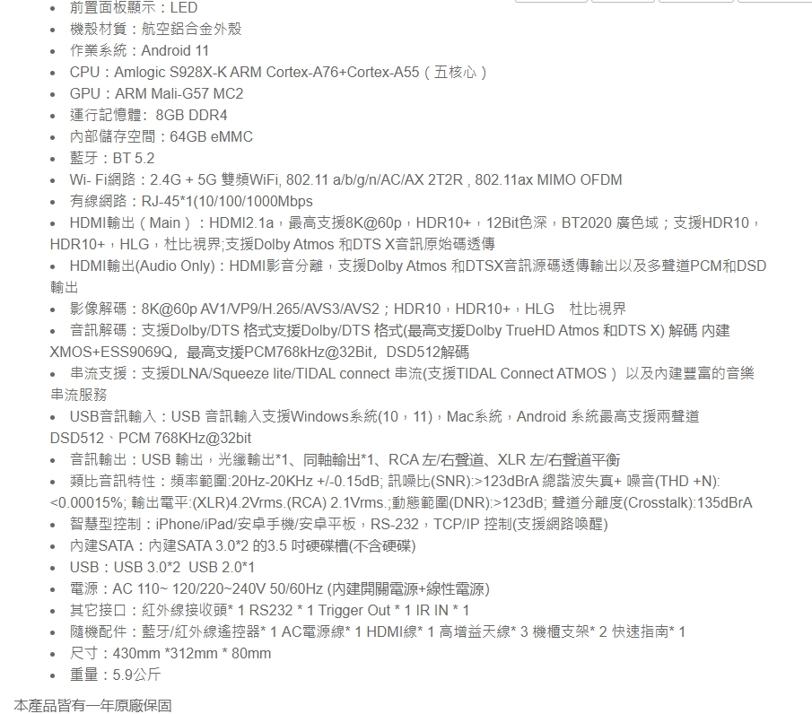 Zidoo芝杜 UHD8000 - 詳情6