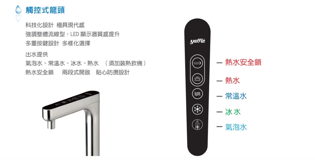 Yaffle亞爾浦 YS-1301 - 詳情7