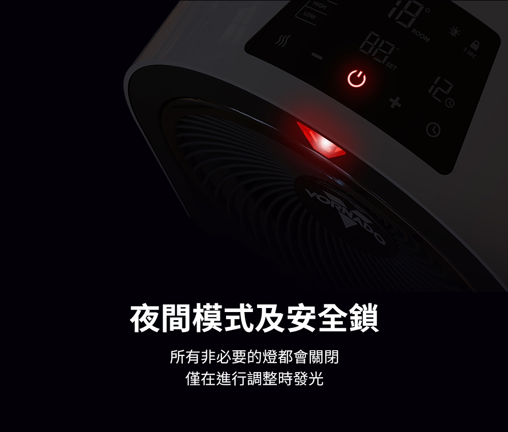 Vornado Velocity - 詳情5