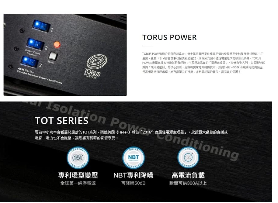 Torus Power TOT MAX - 詳情1