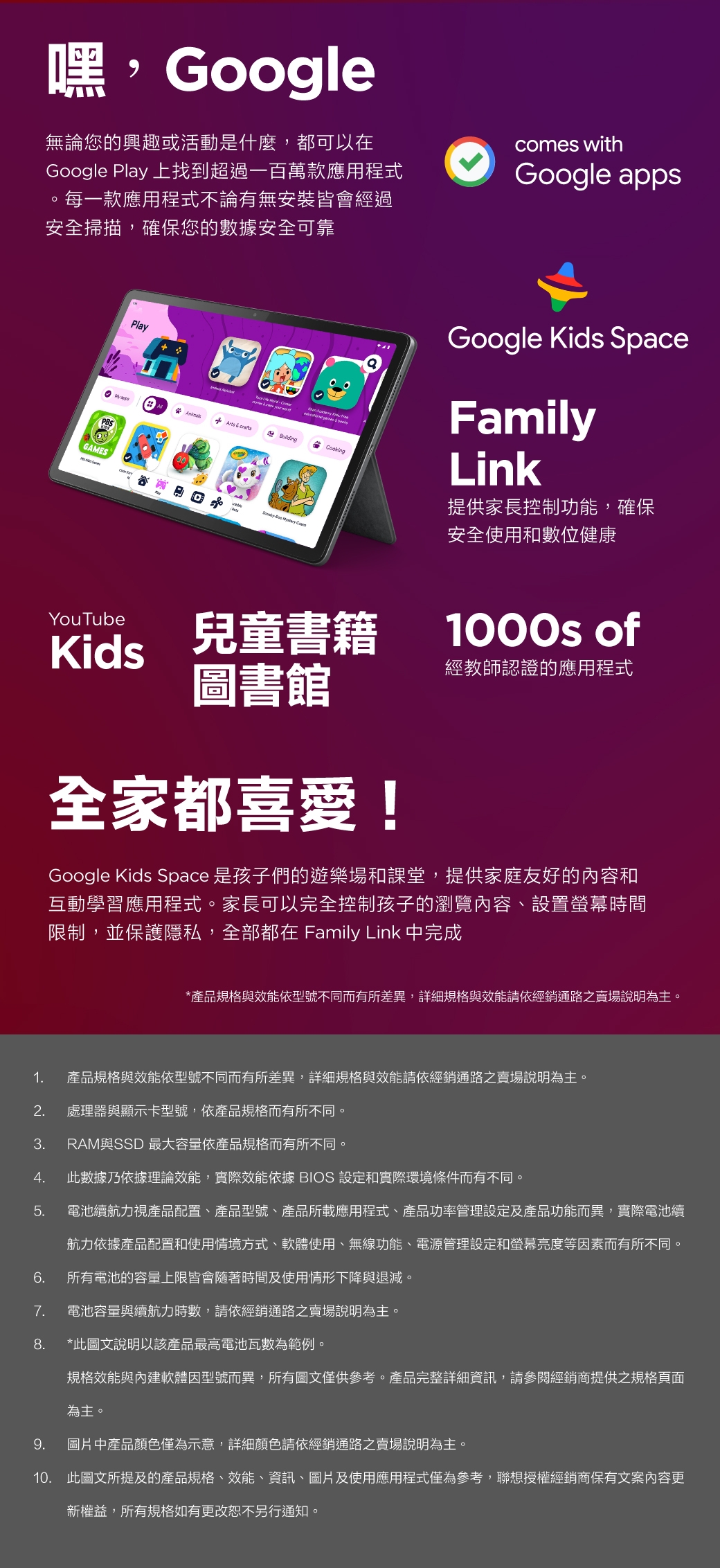 Lenovo聯想 Tab P11 - 詳情3