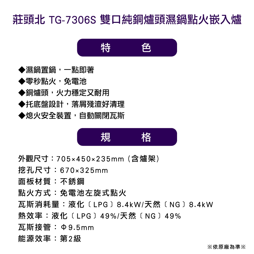 Topax莊頭北 TG-7306 - 詳情3