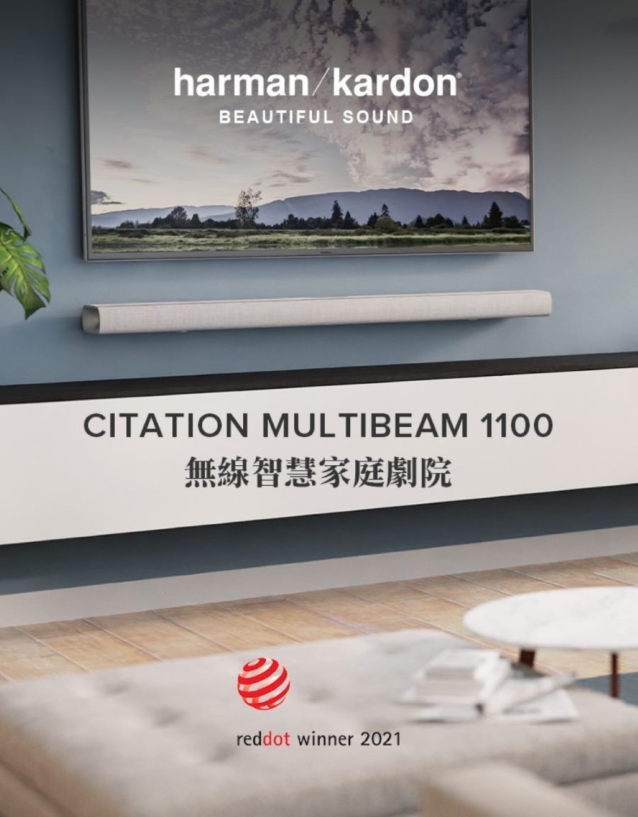 Harman Kardon Citation Multibeam 1100 - 詳情9
