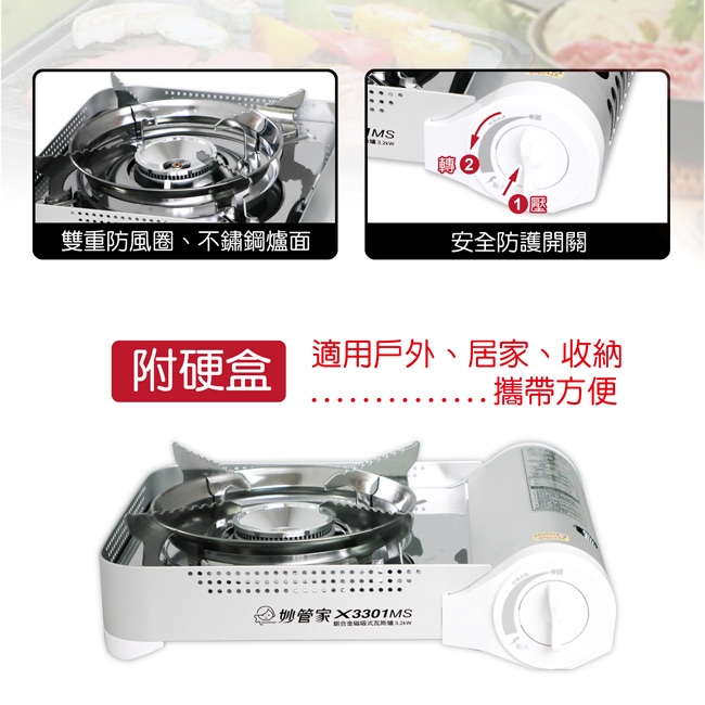 妙管家 X-3301MS - 詳情2