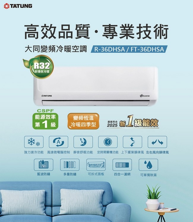 TATUNG大同 FT-36DHSA - 詳情11