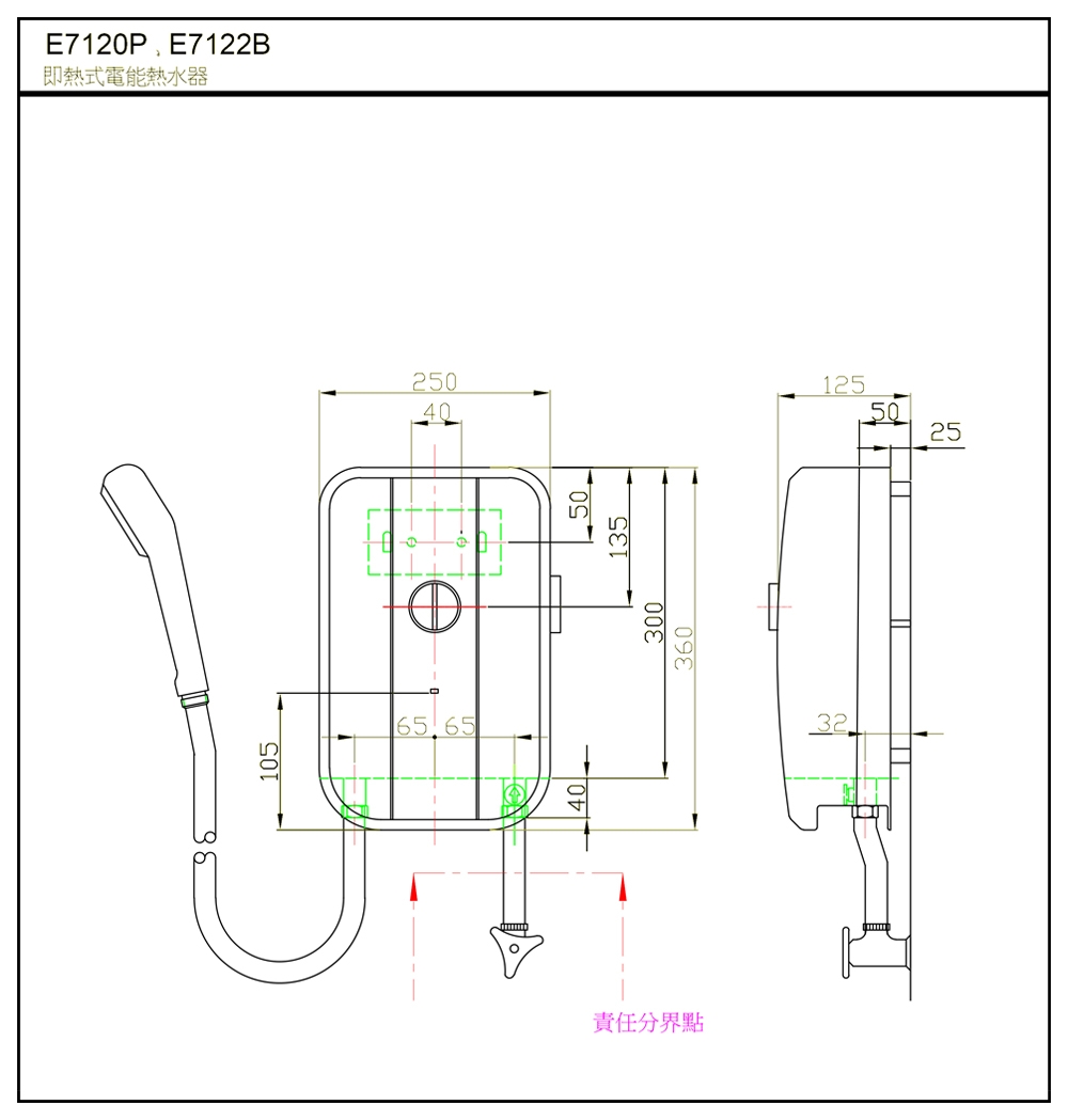 HCG和成 E7120W - 詳情1