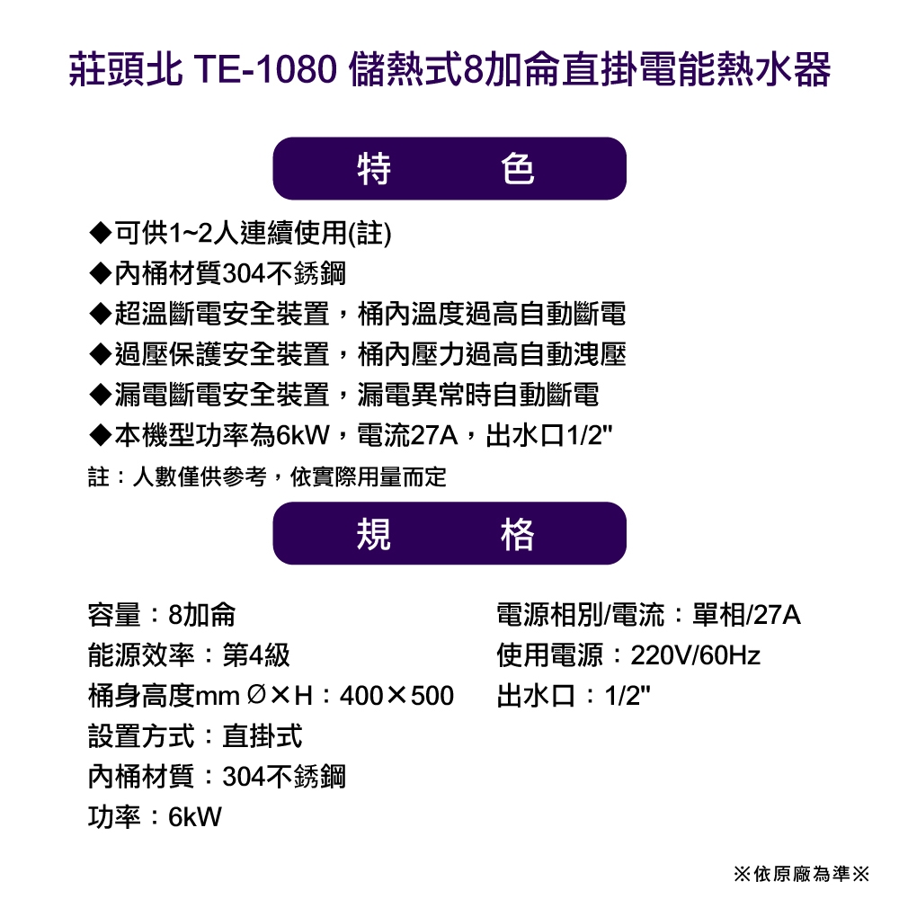Topax莊頭北 TE-1080 - 詳情4