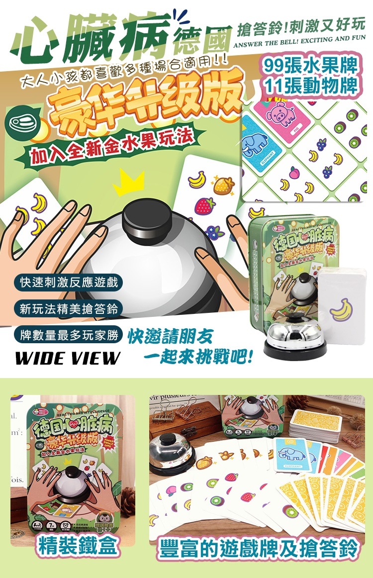 WIDE VIEW】德國心臟病豪華升級版(GAI-9399) | 撲克/UNO/紙牌遊戲| Yahoo購物中心