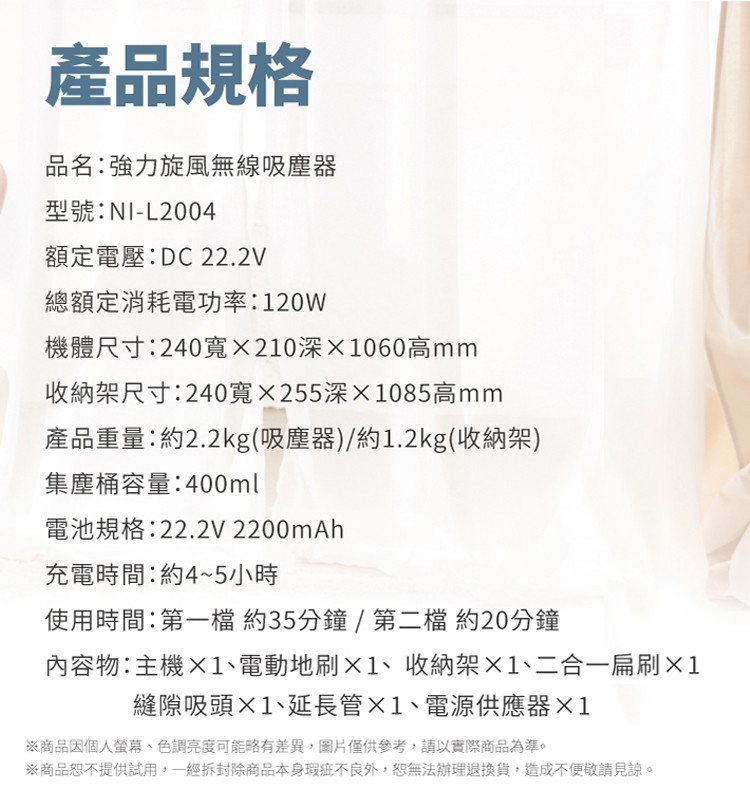 NICONICO NI-L2004 - 詳情4