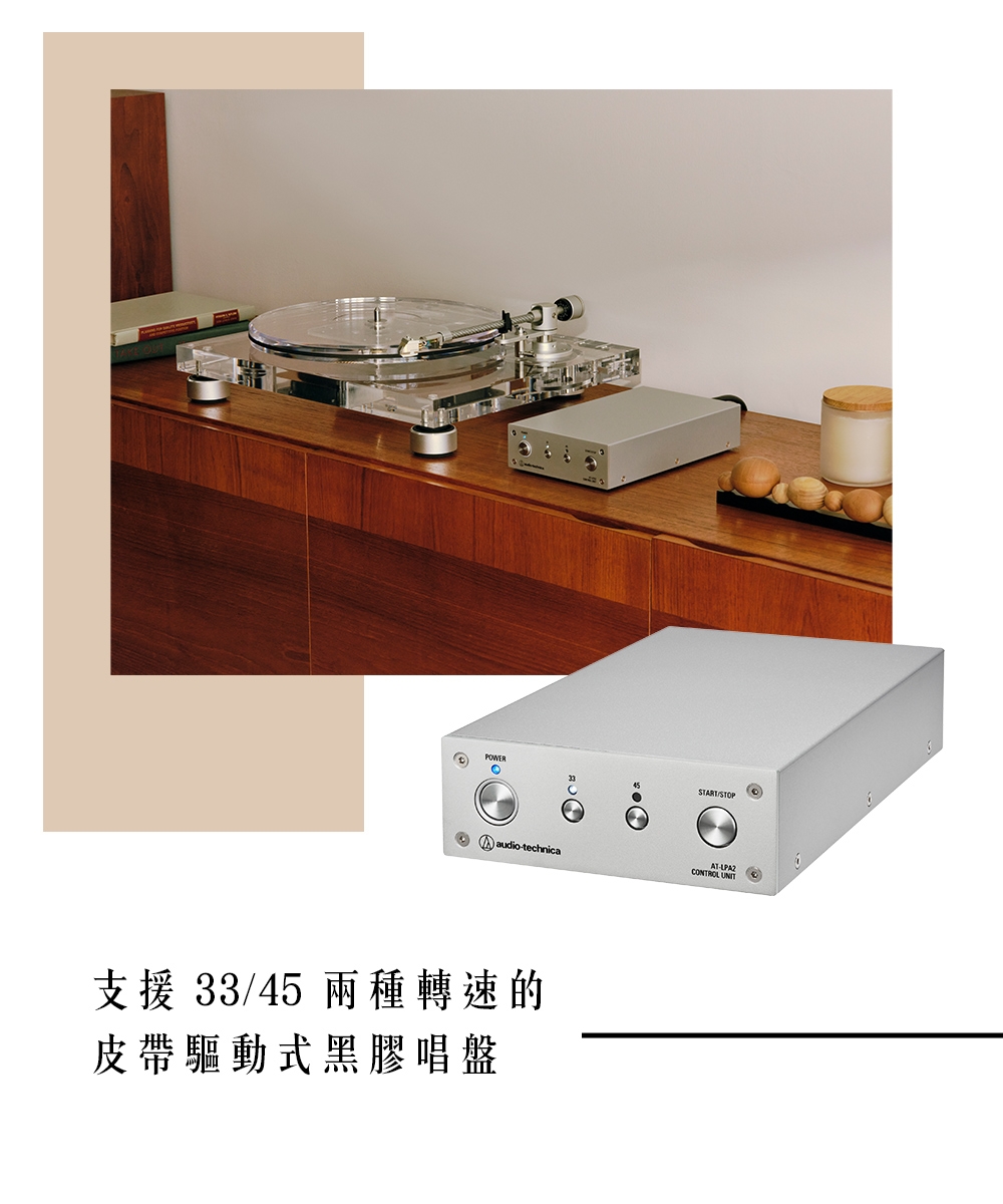 audio-technica鐵三角 AT-LPA2 - 詳情6