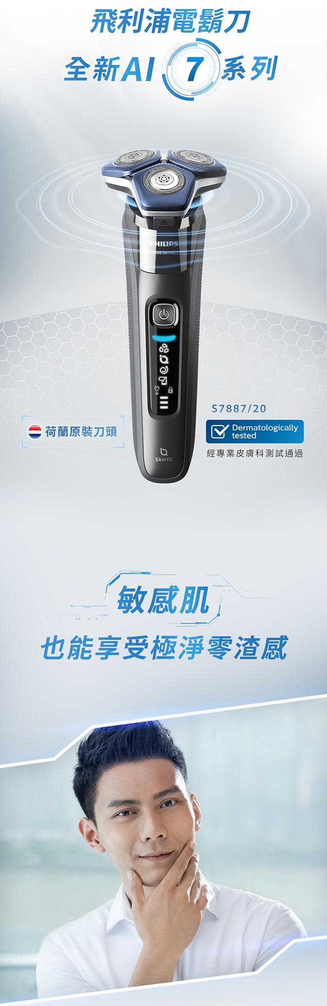 PHILIPS飛利浦 S7887 - 詳情9