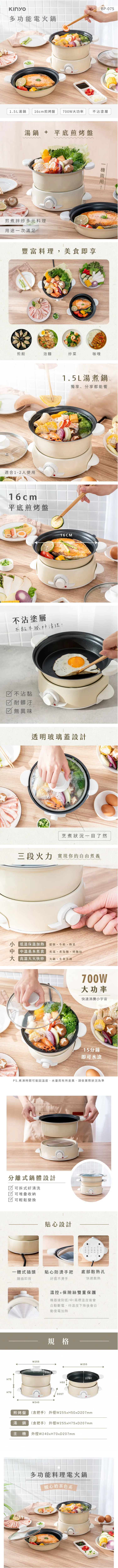 KINYO BP-075 - 詳情2