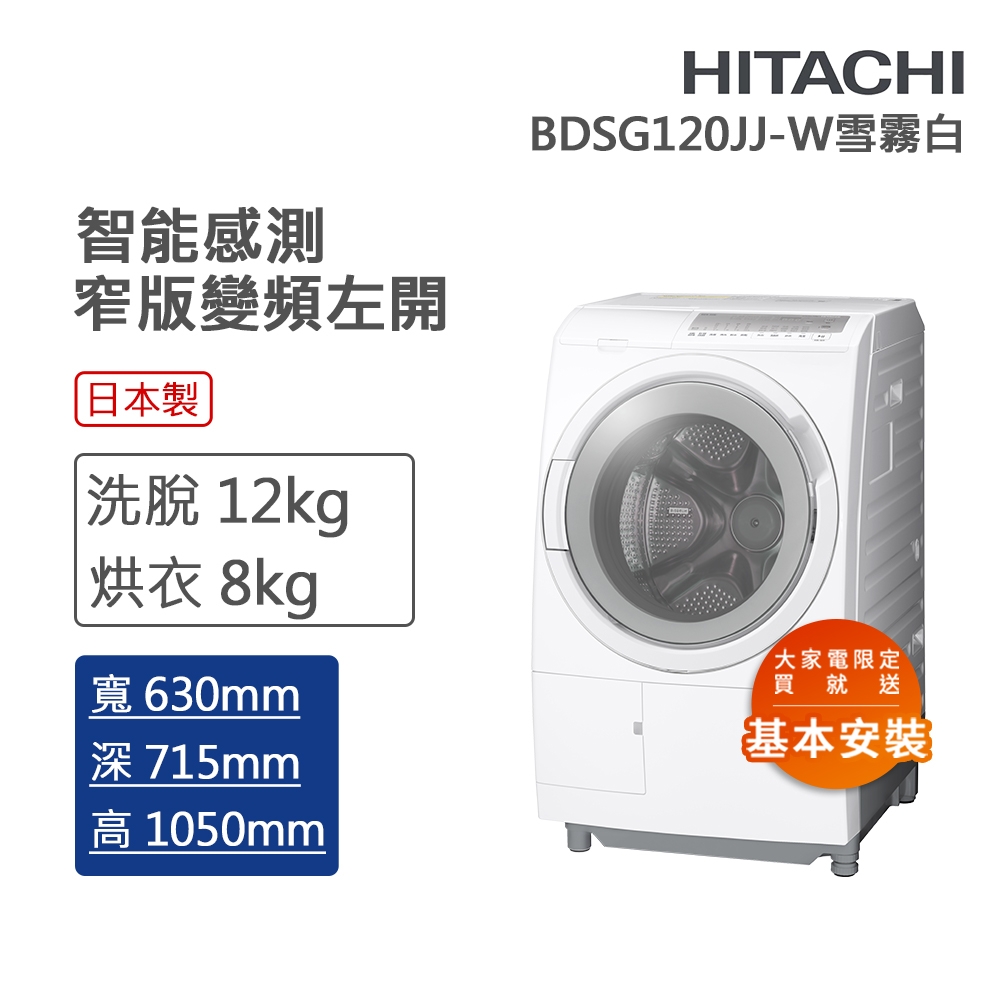 HITACHI日立 BD-SG120JJ - 詳情7