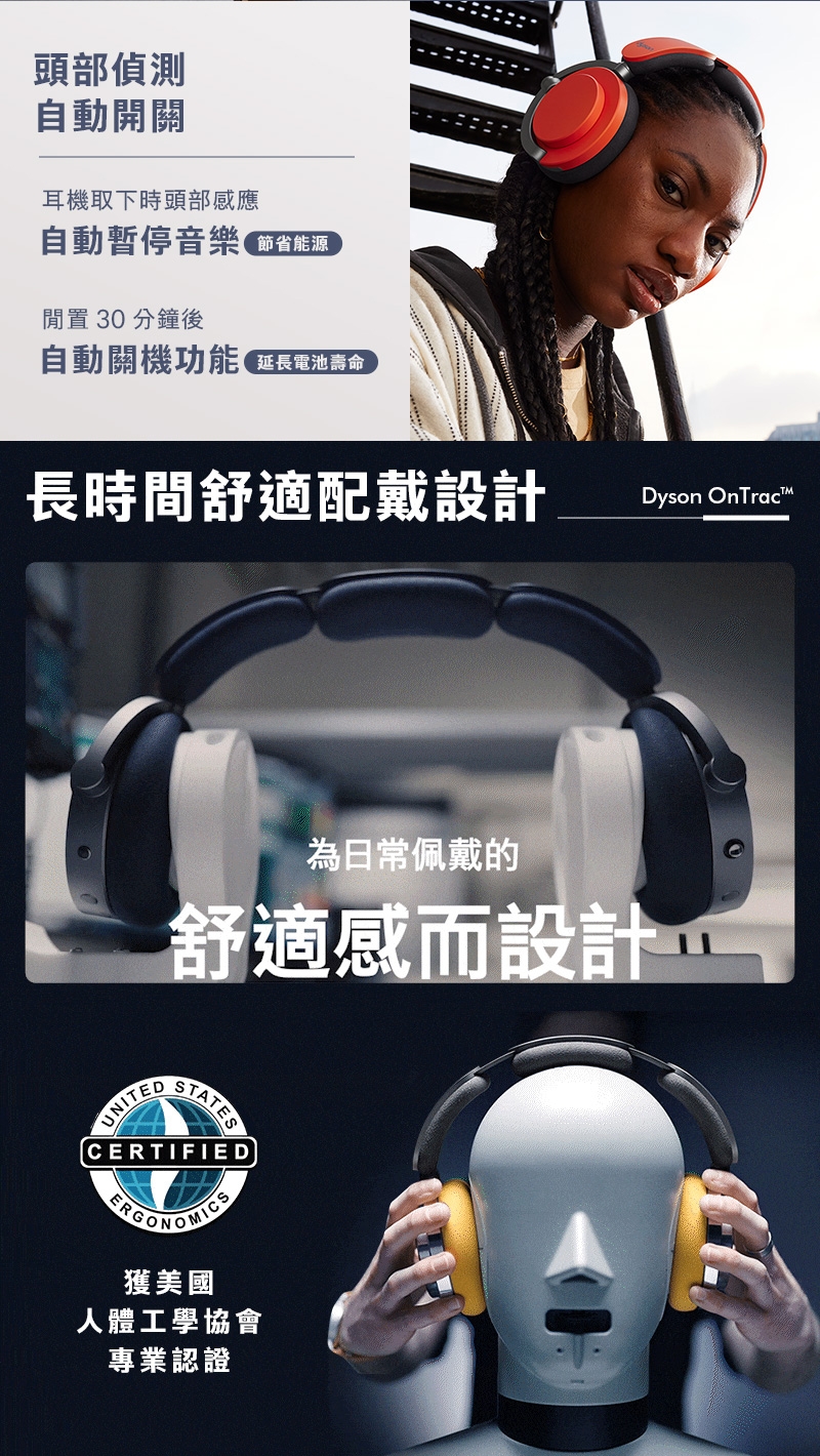 Dyson戴森 OnTrac - 詳情7