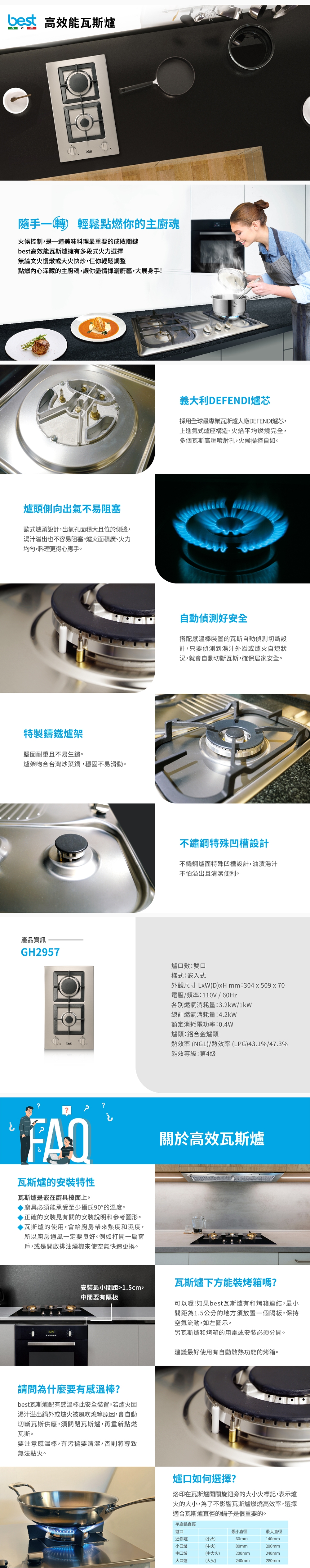 Best貝斯特 GH2957 - 詳情3