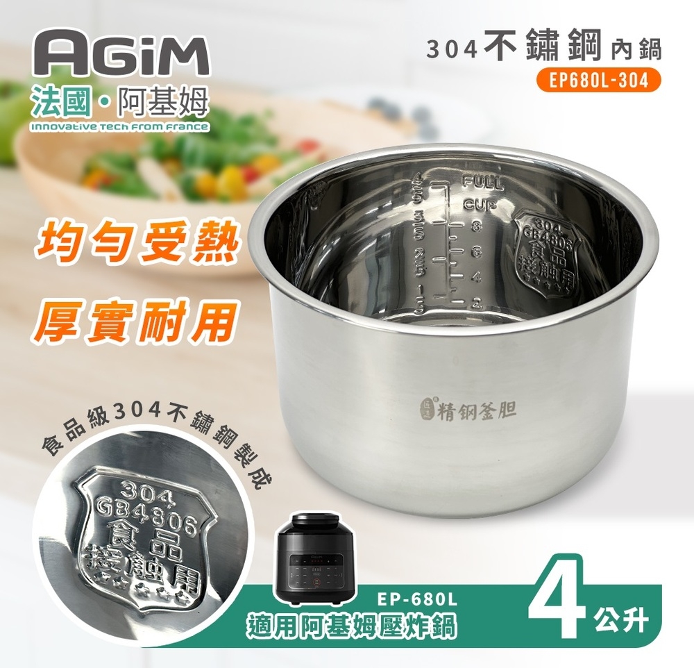 AGiM阿基姆 EP-680L - 詳情7