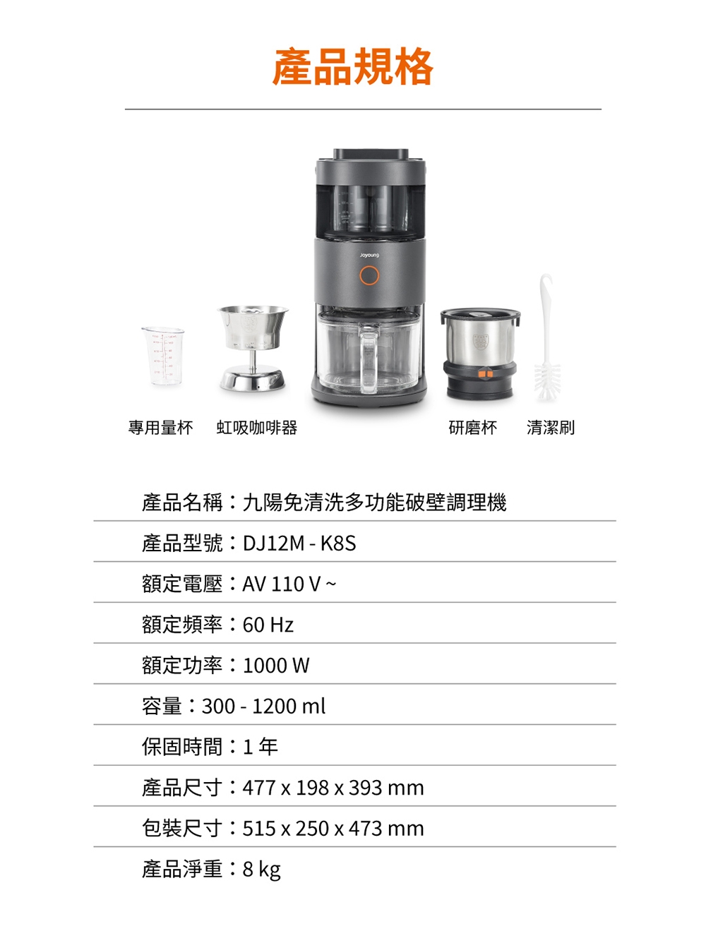 Joyoung九陽 DJ12M-K8S - 詳情8