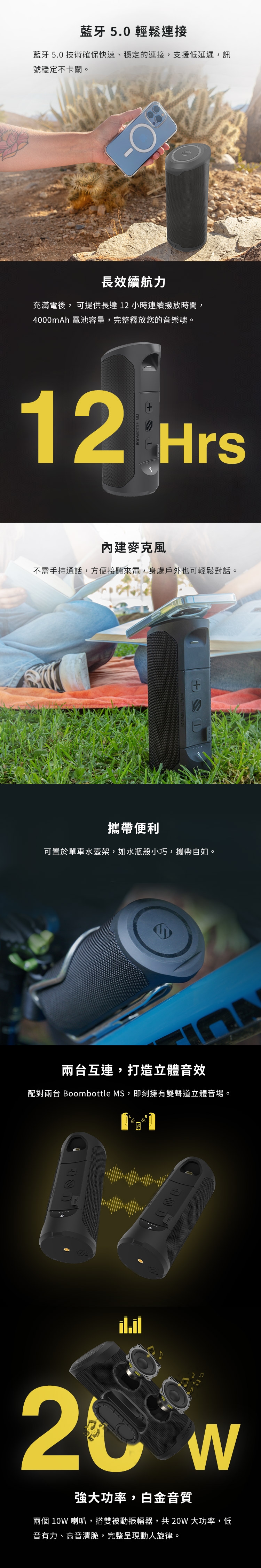 SCOSCHE BoomBottle - 詳情2