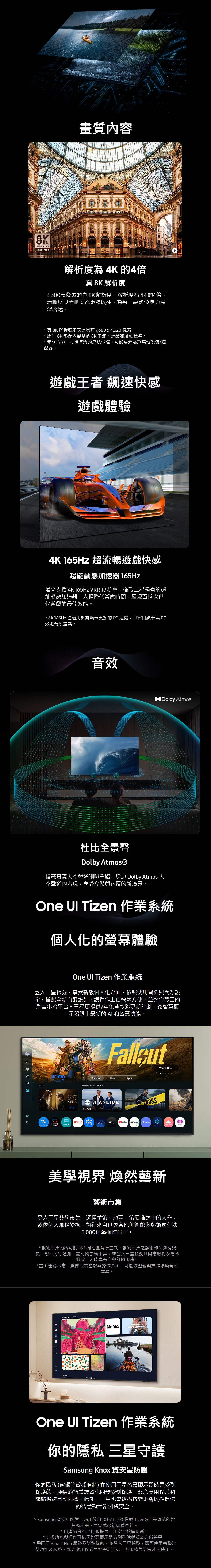 SAMSUNG三星 QA85QN900FXXZW - 詳情6