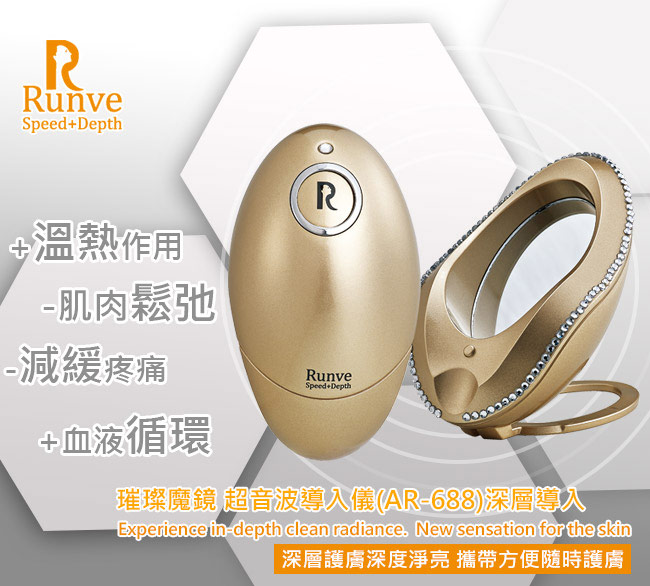 RUNVE貝思得 AR-688 - 詳情6