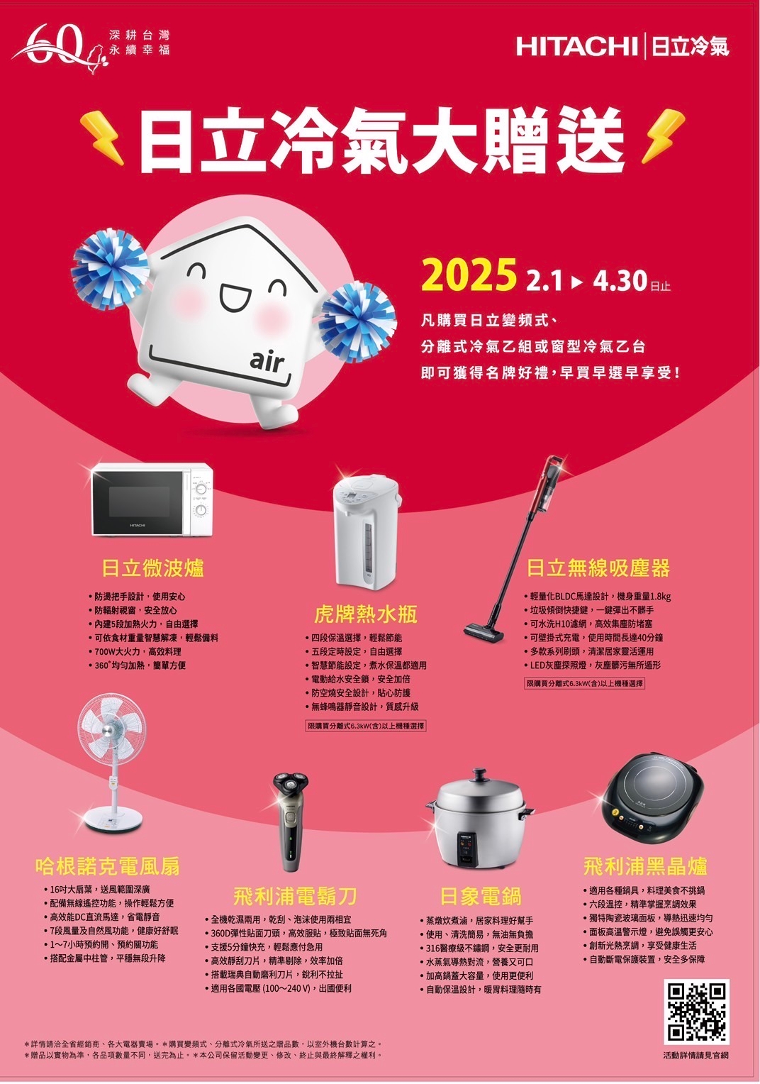 HITACHI日立 RAS-81YSP - 詳情5