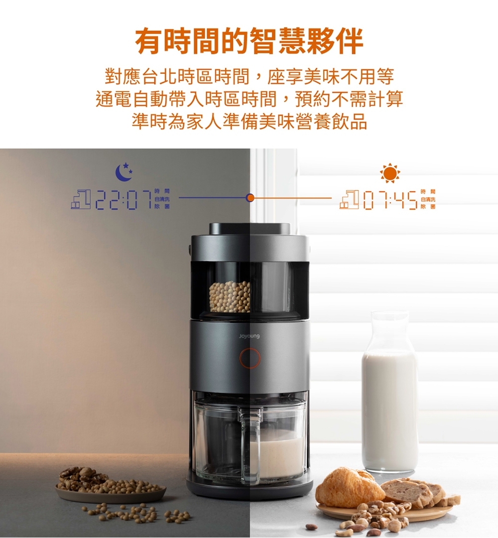 Joyoung九陽 DJ12M-K8S - 詳情9
