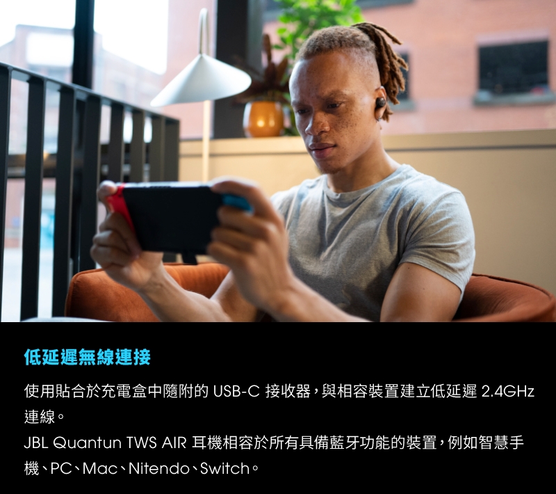 JBL QUANTUM TWS Air - 詳情10