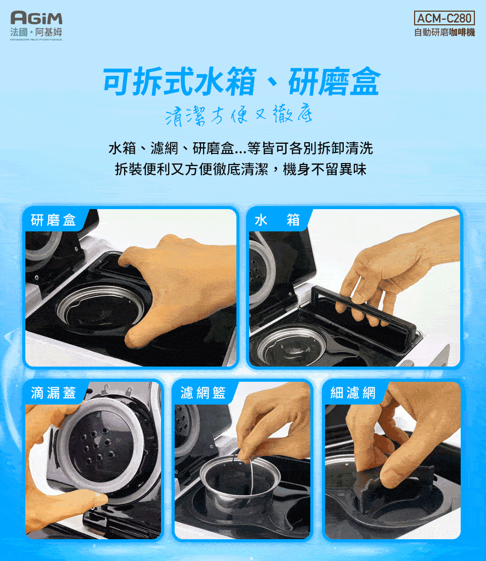 AGiM阿基姆 ACM-C280 - 詳情10