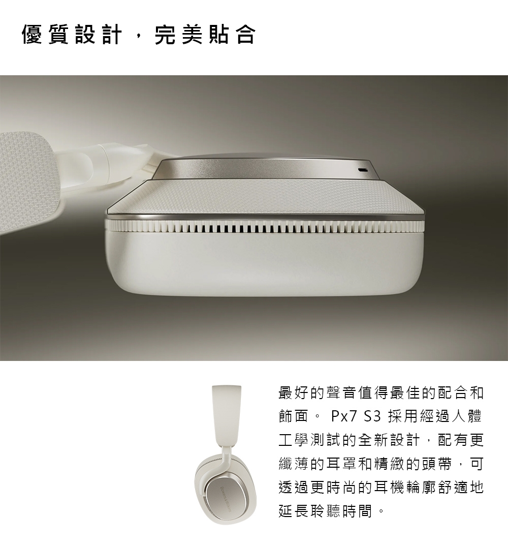 Bowers & Wilkins PX7 - 詳情3