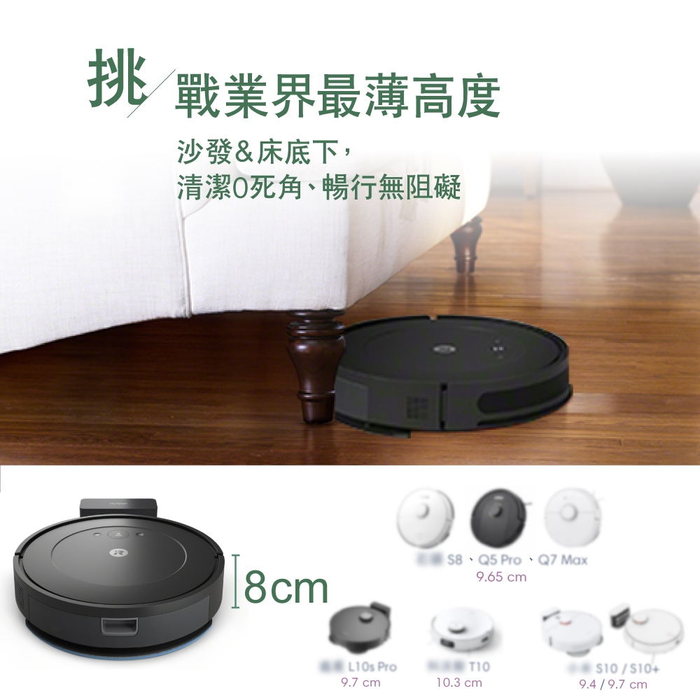 iRobot Roomba Combo Essential - 詳情12