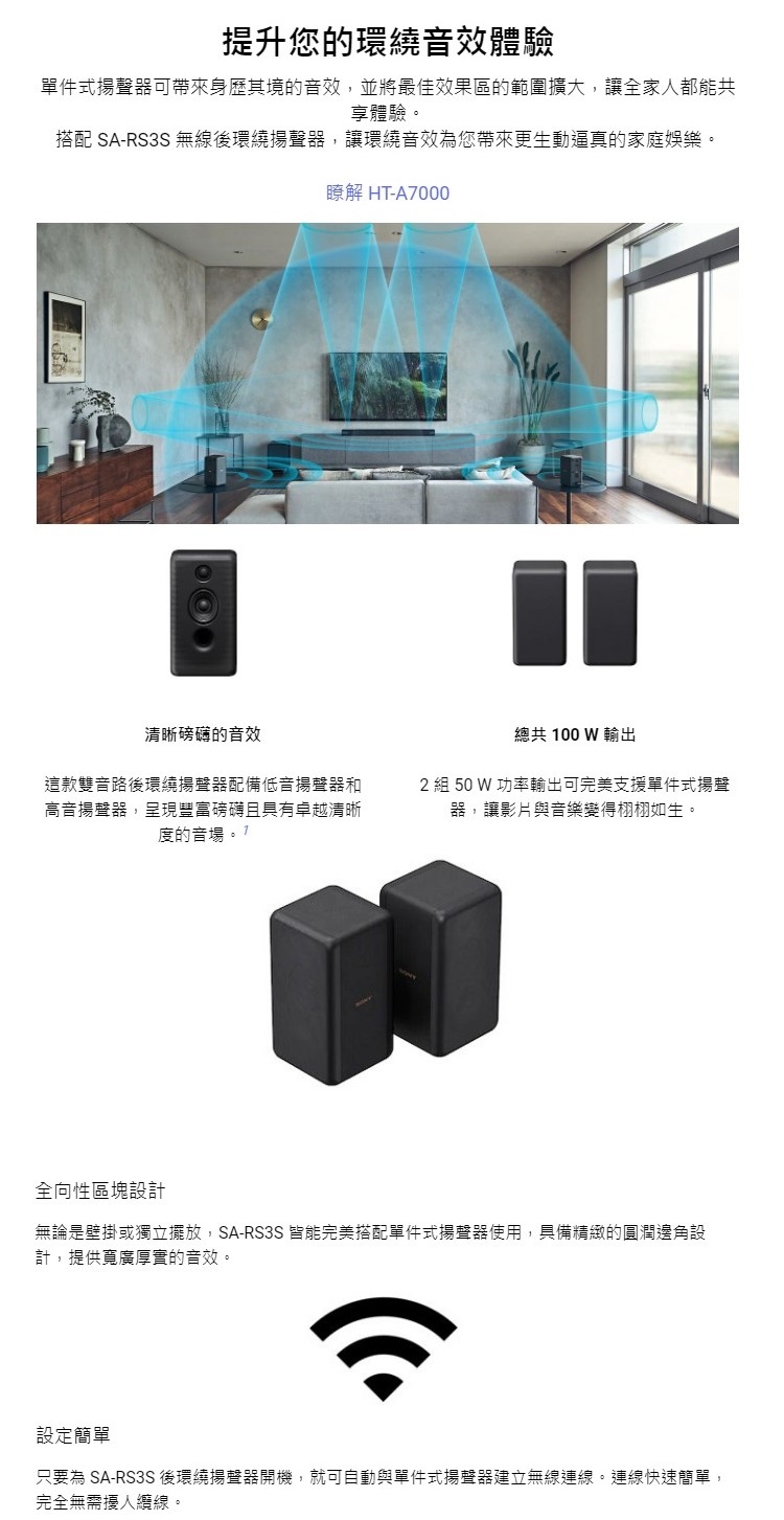 SONY索尼 SA-RS3S - 詳情1