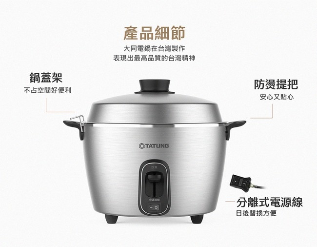 TATUNG 大同】6人份全不鏽鋼內鍋電鍋(TAC-06R-MM) | 6-9人份電鍋