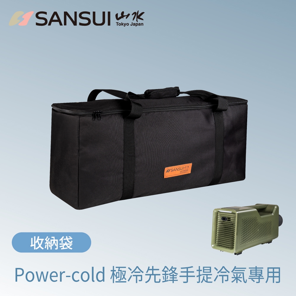 SANSUI山水 Power-cold - 詳情1