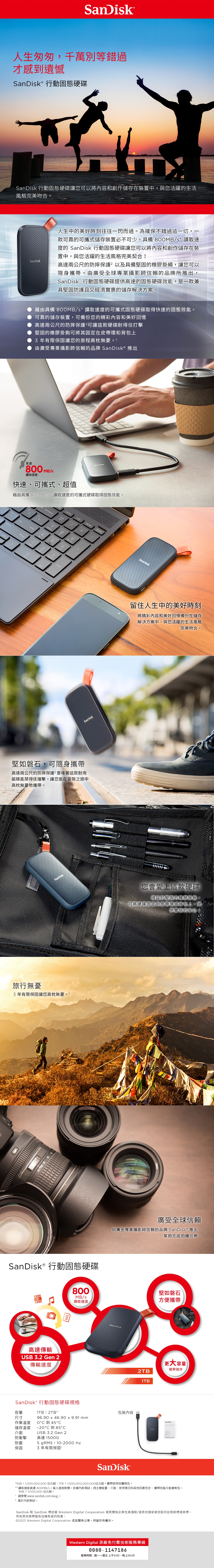 Sandisk新帝 E30 1T - 詳情1