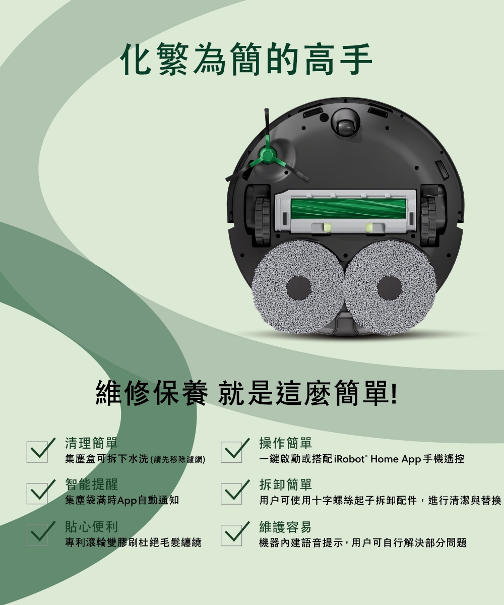 iRobot Roomba Plus 405 Combo - 詳情9