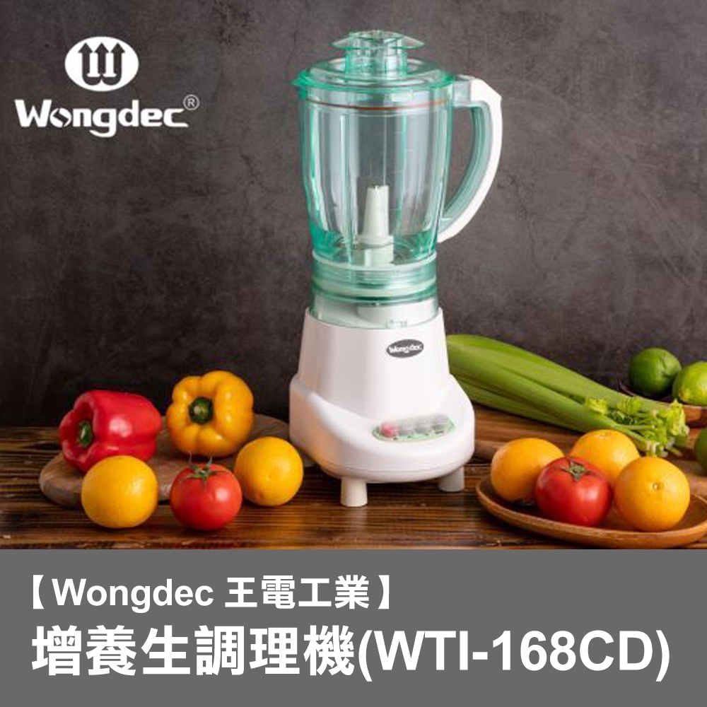 Wongdec王電工業 WTI-168CD - 詳情3