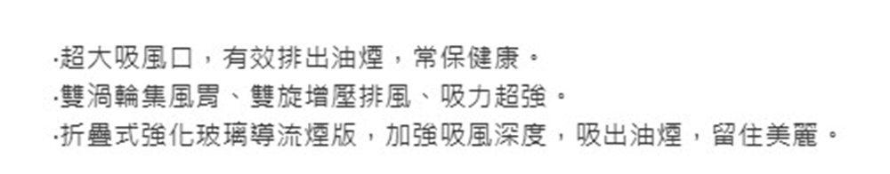 HOSUN豪山牌 V-801 - 詳情8