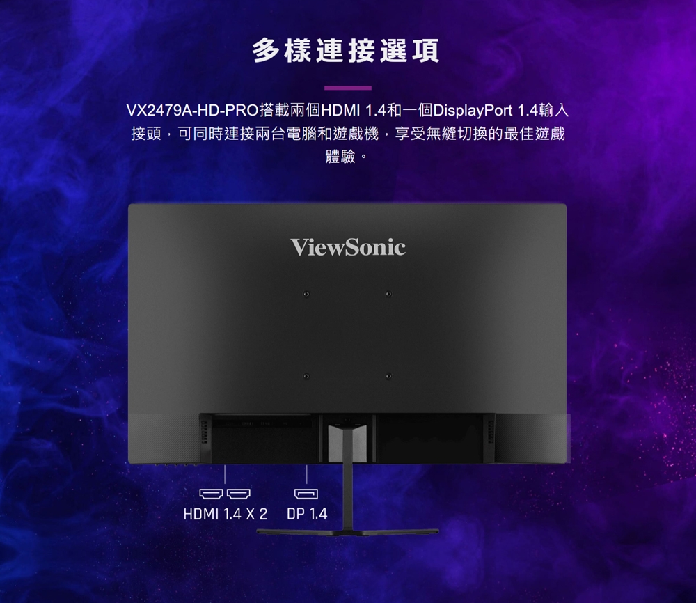 ViewSonic優派 VX2479A-HD-PRO - 詳情5