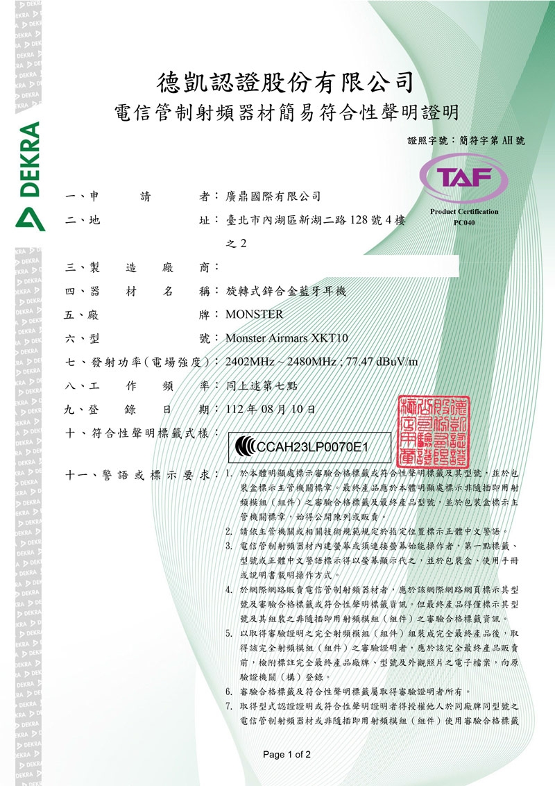 MONSTER魔聲 XKT10 - 詳情7