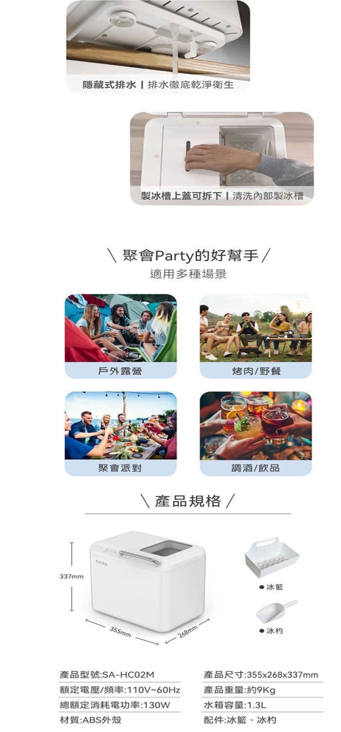 SABA SA-HC02M - 詳情4