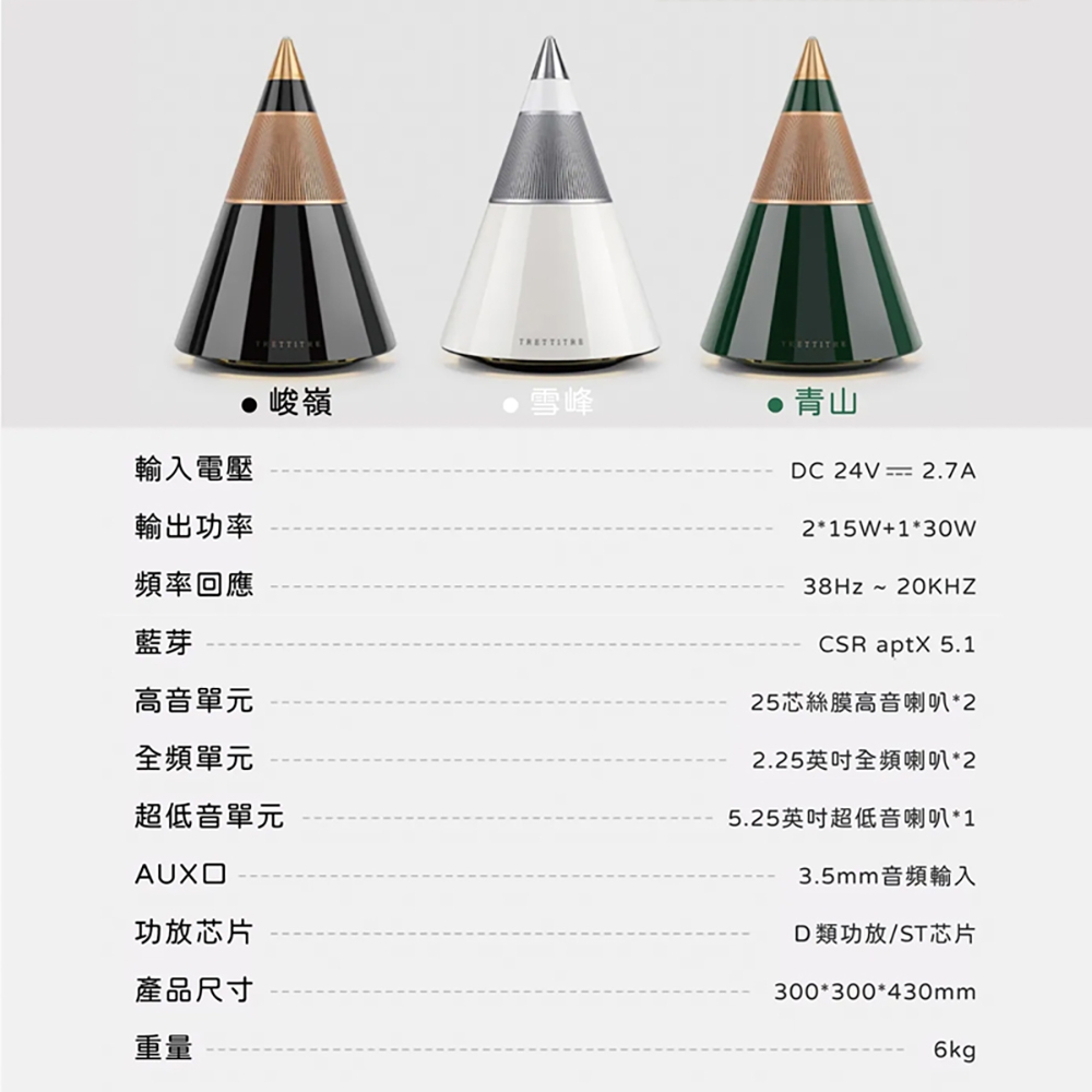 TRETTITRE TreSound - 詳情4