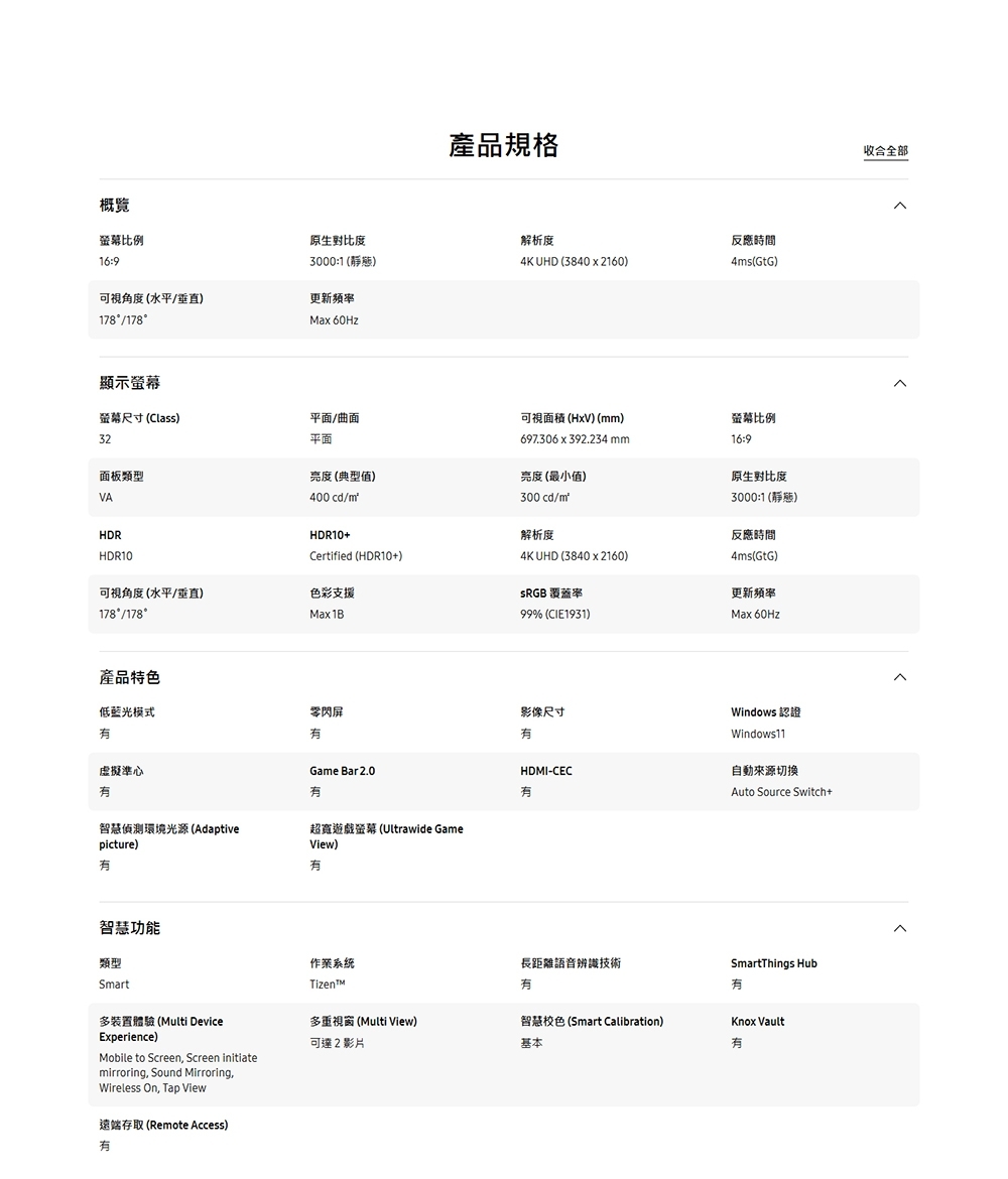 SAMSUNG三星 S32FM803UC - 詳情8
