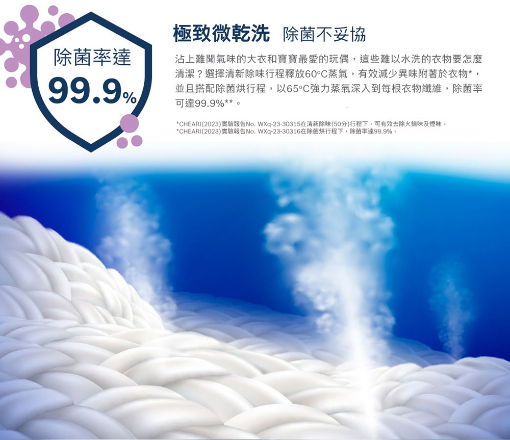 BOSCH博世 WSD274A0TC - 詳情8